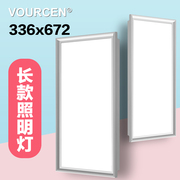 VOURCEN336x672集成吊顶灯嵌入式LED平板照明灯凯特美尔照明模块