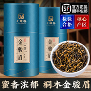 金骏眉茶叶红茶新茶武夷桐木关金骏眉七缘香礼盒罐装散装共500克