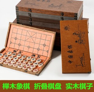 中国象棋棋盘学生成人象棋套装大号实木折叠便携儿童家用象棋