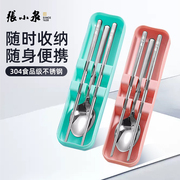 张小泉便携筷子勺子套装不锈钢餐具单人三件套学生可爱收纳盒上班