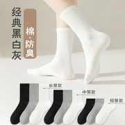 棉袜子男女士白色春秋季中筒袜运动纯色夏季短袜诸暨袜子情侣长袜
