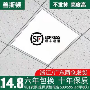 集成吊顶600x600led平板灯60x60面板，灯石膏矿棉板办公室led工程灯