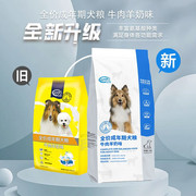 珍宝狗粮15kg成犬牛肉果蔬+羊奶原什锦牛奶球1.5kg30斤宠物干粮