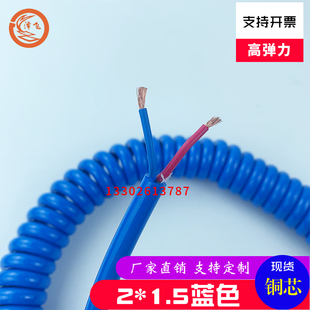 蓝色弹簧线螺旋线2芯3芯1.5平4芯0.25平电缆纯铜芯PU可伸缩电源线