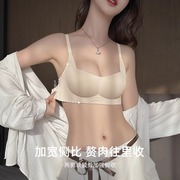 无痕内衣女小胸聚拢无钢圈侧收副乳上托显大调整型文胸罩固定杯