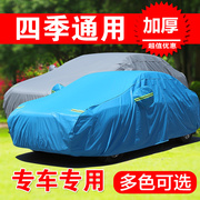 北京现代2015款朗动车衣车罩1.6L/1.8L专用防雨晒16款新领动车套