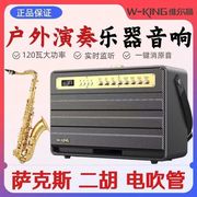 维尔晶K6L+手提大功率便携式k歌音箱唱歌吉他电吹管萨克斯音响