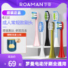 ROAMAN罗曼电动牙刷刷头成人软毛替换T3T5T6T10S3X通用粉绿色