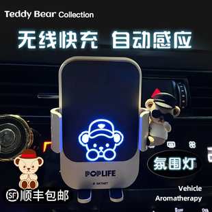 泰迪熊手机车载支架车导航专用无线充电器汽车黑科技用品出风