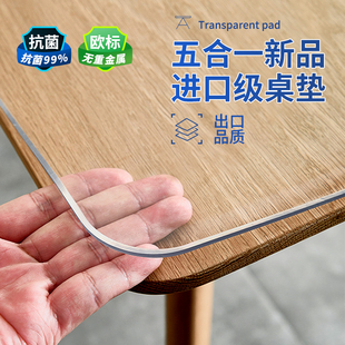 软玻璃桌面垫免洗防水防油防烫塑料pvc透明餐桌，垫茶几桌布水晶板
