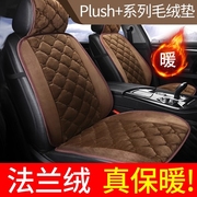 北京现代瑞纳朗动IX35悦动冬季毛绒汽车座垫单片单张单个冬天坐垫