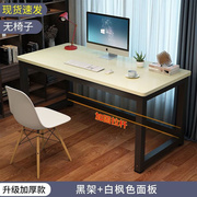 铂蓝丽电脑桌台式家用小户型学生书桌卧室简约现代大桌面加宽80学
