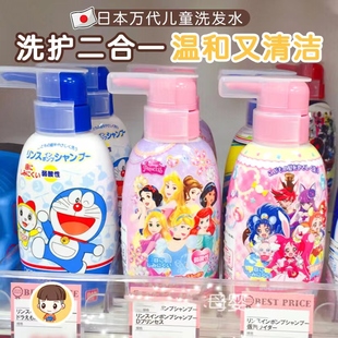 日本万代婴儿童宝宝洗发护发二合一无硅洗发水护发素300ml 3-12岁
