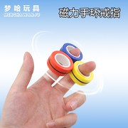  抖音同款 磁力手环戒指 手指环陀螺 减压 儿童益智 玩具