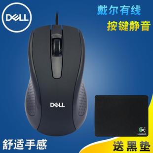 戴尔鼠标有线USBDell静音笔记超级本台式一体机电脑办公家用鼠标