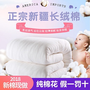 新疆棉被纯棉花被子冬被加厚全棉絮床垫床上垫被铺床褥子单人10斤