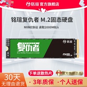256G M.2固态硬盘128G 512G PCIe电脑笔记本SSD NVME协议2280