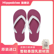 hippobloo泰国乳胶拖鞋夏外穿人字拖，女防滑防臭沙滩简约平跟凉鞋