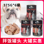 狗狗罐头狗狗零食鸡肉牛肉金毛泰迪通用狗犬舍宠物罐头375g*6罐装