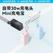 anker安克能量棒充电宝小巧便携二合一，充电器插头移动电源适用于iphone15苹果1514pro快充头