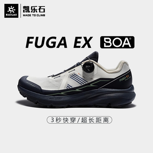 凯乐石fugaexboa2越野跑鞋，男vibram底防滑透气户外登山徒步鞋女