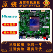 海信电视机hz5558657549a65寸液晶屏主板电路板配件维修