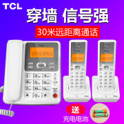 TCLD61无绳子母电话机一键对讲一拖一拖二无线座机超远距离300米