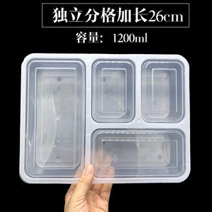 透明加长款26厘米四格打包盒快餐盒一次性外卖饭盒1200ml商务套餐