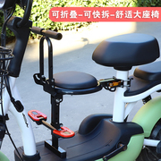电动车前置儿童座椅可折叠电瓶踏板，自行车小孩婴儿，宝宝安全坐凳椅