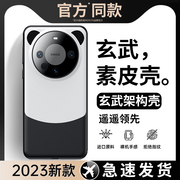 适用华为mate60pro手机壳mate60保护套超薄素皮mata镜头全包防摔huawei 60por轻奢高级感熊猫遥遥领先小