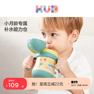 kub可优比儿童保温杯带吸管，两用水杯双盖男女婴，幼儿园宝宝小学生