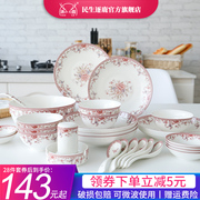 碗碟套装家用陶瓷餐具碗盘组合28头46人中式釉中彩饭碗菜盘汤碗