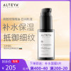 Alteya爱帝娅奥图玫瑰精油日间乳液保湿修护舒缓滋润