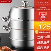 美厨(maxcook)蒸锅304不锈钢，30cm三层蒸锅加厚复底汤锅燃气