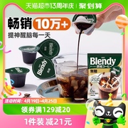 日本AGF布兰迪胶囊咖啡0脂0蔗糖浓缩液体咖啡18g*6颗速溶咖啡提神