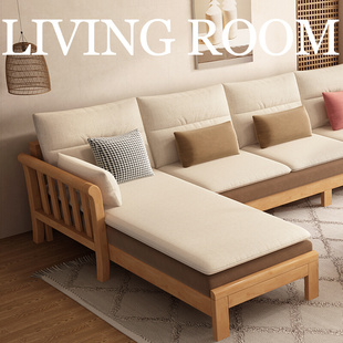 北中式实木转角沙发，组合约科技布中小户型贵妃家具