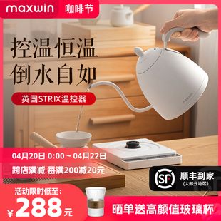maxwin电热水壶恒温保温一体烧水壶家用功夫茶泡茶专用细长嘴咖啡