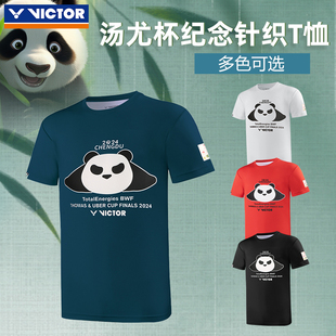 victor胜利2024汤尤杯羽毛球服短袖T恤熊猫限定款威克多TUC-2401