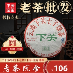 云南下关沱茶2010年标杆8653饼茶送礼普洱茶老生茶老茶院舍