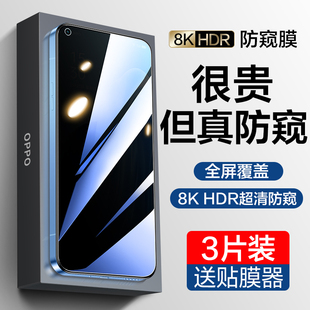 opporeno7pro钢化膜reno7手机防窥膜opopreno7se全屏，覆盖oppo防窥rone保护贴膜5g玻璃防摔por防偷窥p