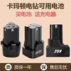 卡玛顿手电钻电池充电器12v16.8v 25v电动螺丝手钻通用锂电池