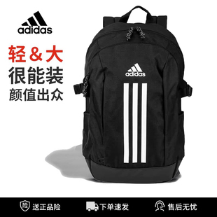 adidas阿迪达斯双肩包背包，大容量书包男初高中生大学生
