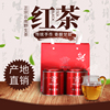 麻雀喳喳2023野生红茶春茶100克装