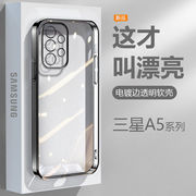 适用三星A52 5G版手机壳黑银粉蓝绿色Galaxy A53 5G电镀超薄透明保护套A54高级感防摔直边硅胶软壳
