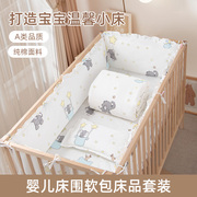 婴儿床床围四季纯棉软包儿童夏季床上用品套件新生防撞防摔挡宝宝