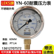 不锈钢壳耐震压力表yn601025100250kg油压，表注塑机液压表油表