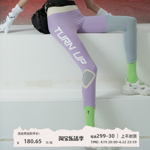 tufn紫色拼接运动裤普拉提臀显瘦瑜伽速干跑步健身裤女原创套装