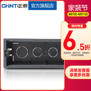 正泰开关插座加厚款暗盒118型四位面板接线盒 大号布线盒暗装底盒
