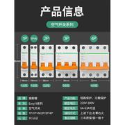 施耐德空气开关E9家用1P32a2P63a三相3P断路器4P空开不带漏电保护