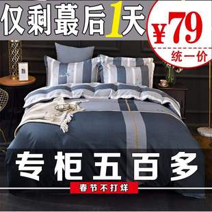 四件套全棉纯棉1.8m2.0米春季加厚网红款床单被套简约床上四件套